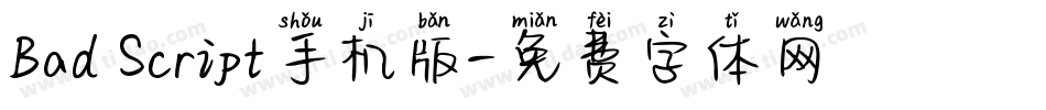 Bad Script手机版字体转换